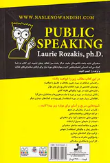 صحبت در جمع